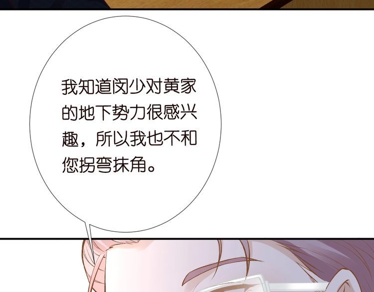 这条咸鱼她是满级大佬漫画,第117 注册微博7图