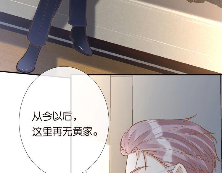 这条咸鱼她是满级大佬漫画,第117 注册微博11图