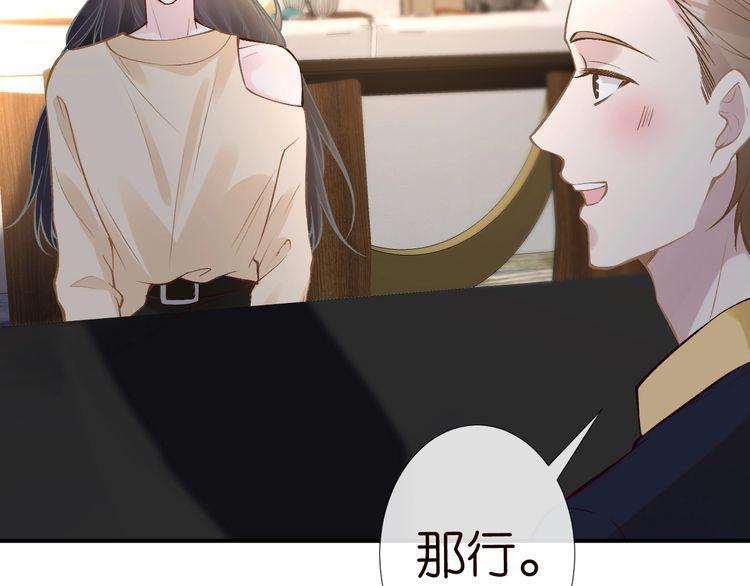 这条咸鱼她是满级大佬漫画,第117 注册微博48图