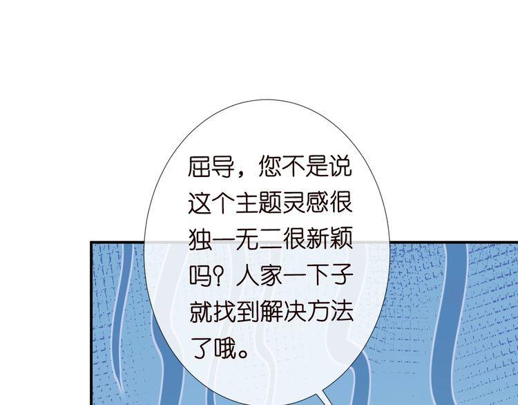 这条咸鱼她是满级大佬漫画,第118 乌龟配王八68图