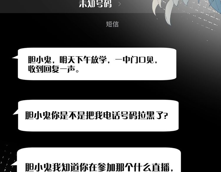 这条咸鱼她是满级大佬漫画,第118 乌龟配王八105图