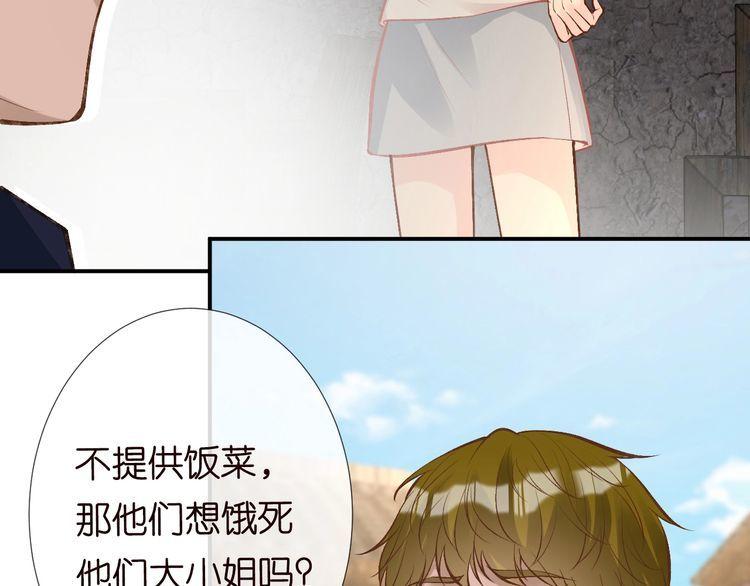 这条咸鱼她是满级大佬漫画,第118 乌龟配王八79图