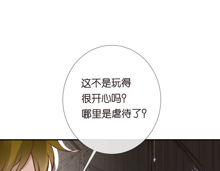 这条咸鱼她是满级大佬漫画,第118 乌龟配王八77图