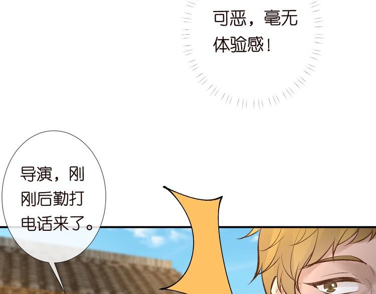 这条咸鱼她是满级大佬漫画,第118 乌龟配王八72图