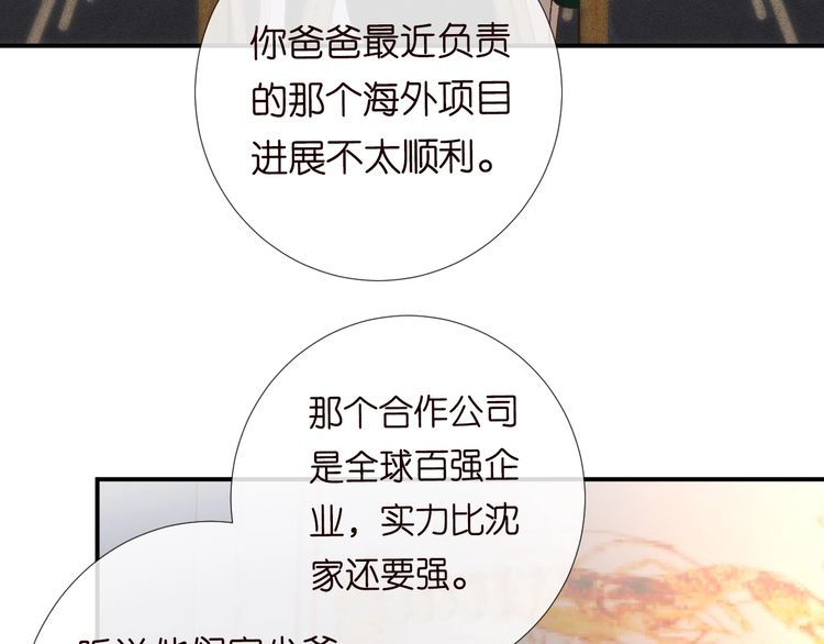 这条咸鱼她是满级大佬漫画,第118 乌龟配王八7图