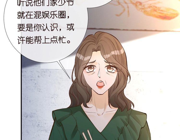 这条咸鱼她是满级大佬漫画,第118 乌龟配王八8图