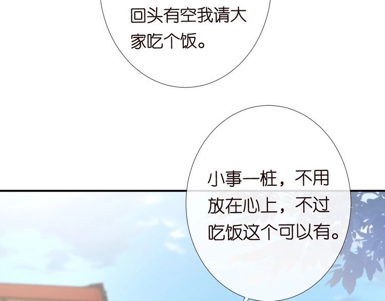 这条咸鱼她是满级大佬漫画,第118 乌龟配王八22图