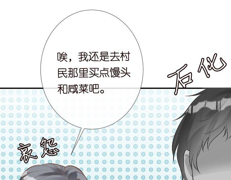 这条咸鱼她是满级大佬漫画,第118 乌龟配王八84图