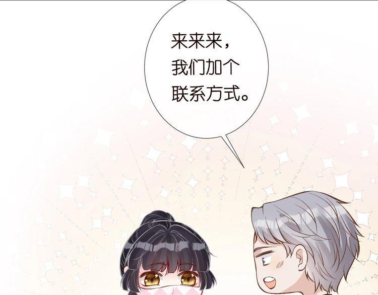 这条咸鱼她是满级大佬漫画,第118 乌龟配王八24图