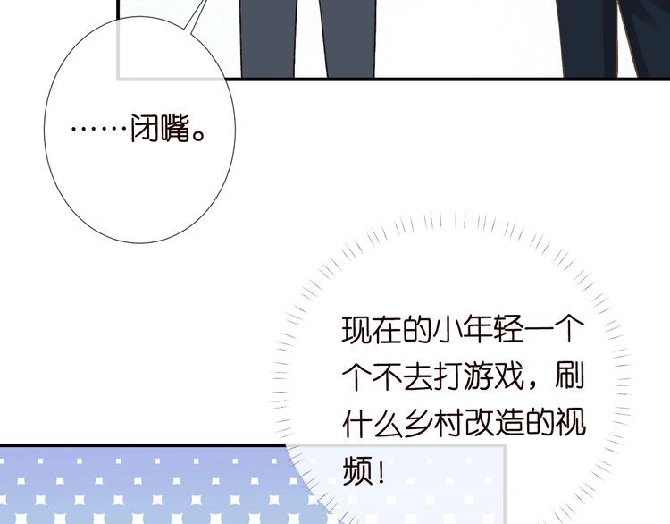 这条咸鱼她是满级大佬漫画,第118 乌龟配王八70图