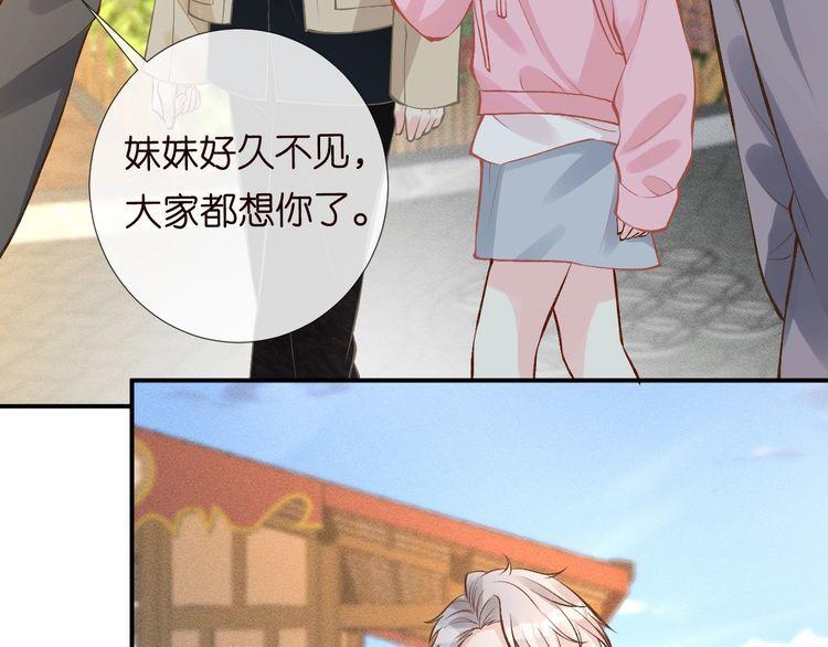 这条咸鱼她是满级大佬漫画,第118 乌龟配王八16图