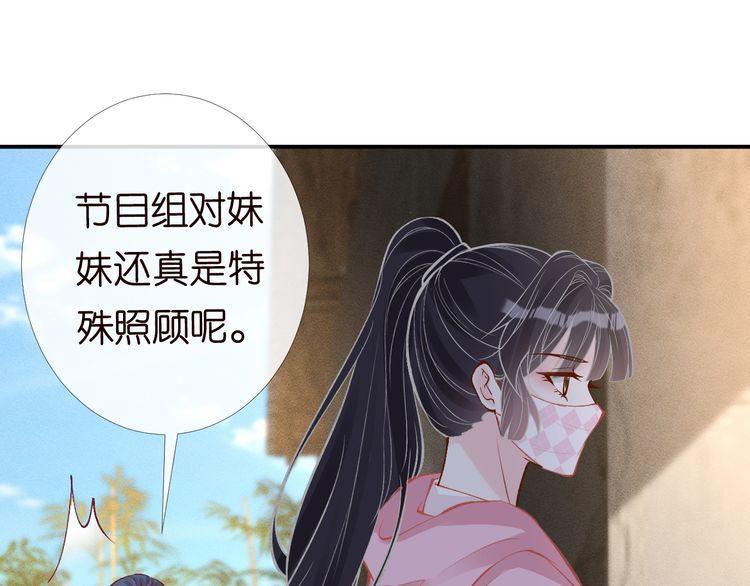 这条咸鱼她是满级大佬漫画,第118 乌龟配王八89图