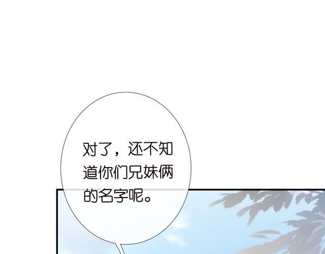 这条咸鱼她是满级大佬漫画,第118 乌龟配王八29图