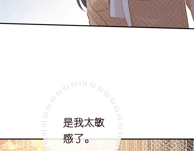 满级大佬翻车以后完整免费漫画,第119 起疑79图