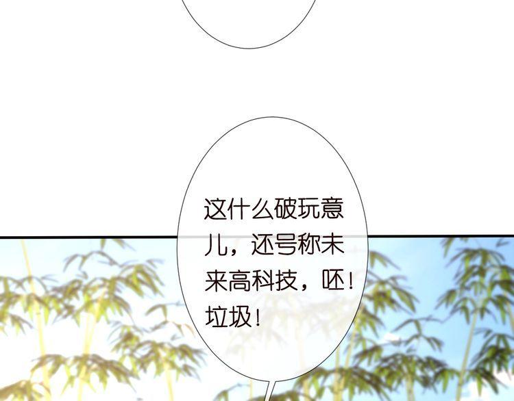 满级大佬翻车以后完整免费漫画,第119 起疑49图