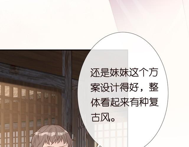 满级大佬翻车以后完整免费漫画,第119 起疑31图