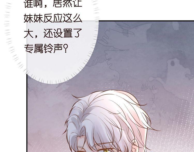 满级大佬翻车以后完整免费漫画,第119 起疑96图