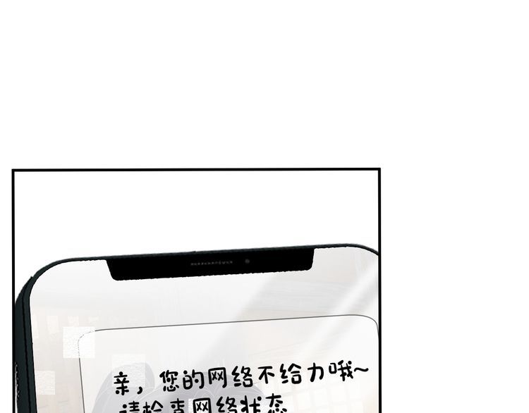 满级大佬翻车以后完整免费漫画,第119 起疑47图