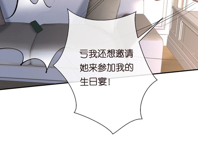 满级大佬翻车以后完整免费漫画,第119 起疑12图