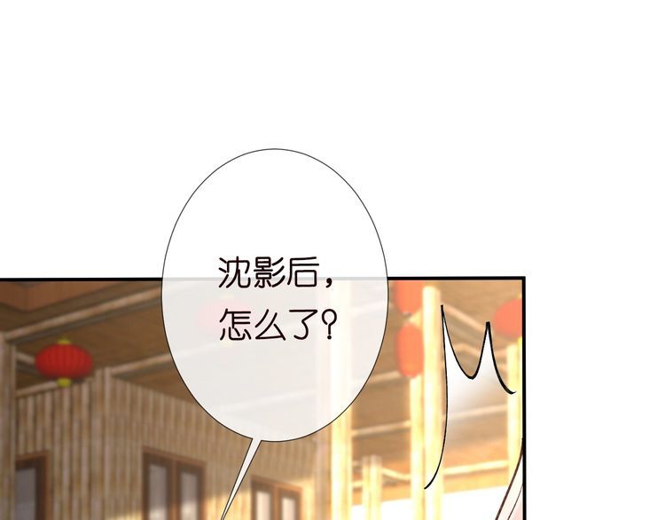 满级大佬翻车以后完整免费漫画,第119 起疑57图