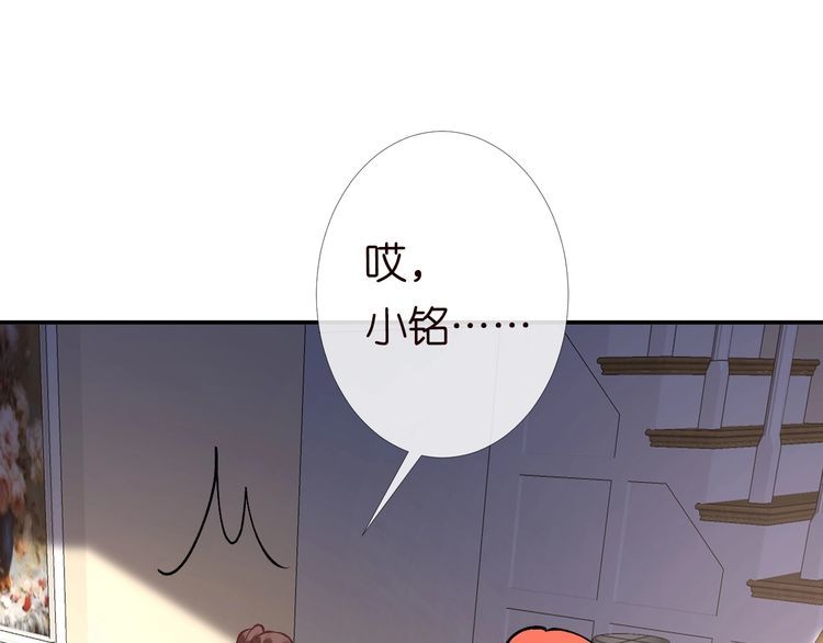 满级大佬翻车以后完整免费漫画,第119 起疑13图