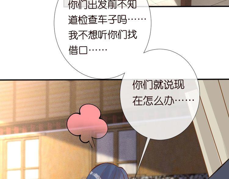 满级大佬翻车以后完整免费漫画,第119 起疑54图