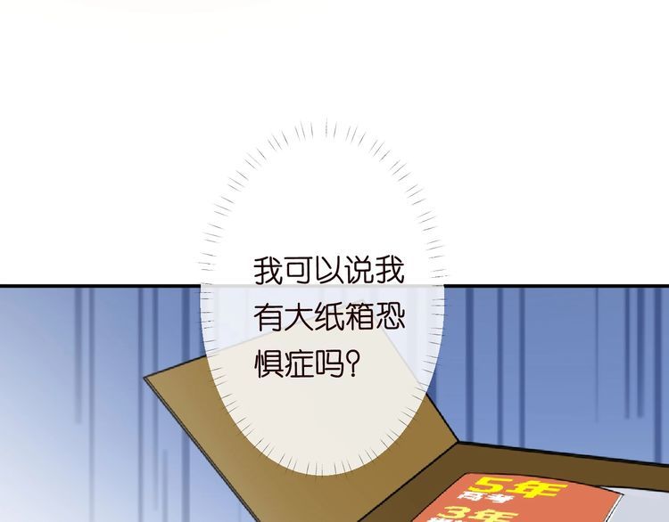 满级大佬翻车以后完整免费漫画,第120 一家团聚98图