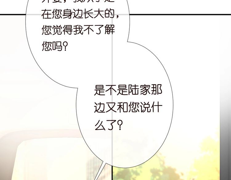 满级大佬翻车以后完整免费漫画,第120 一家团聚10图