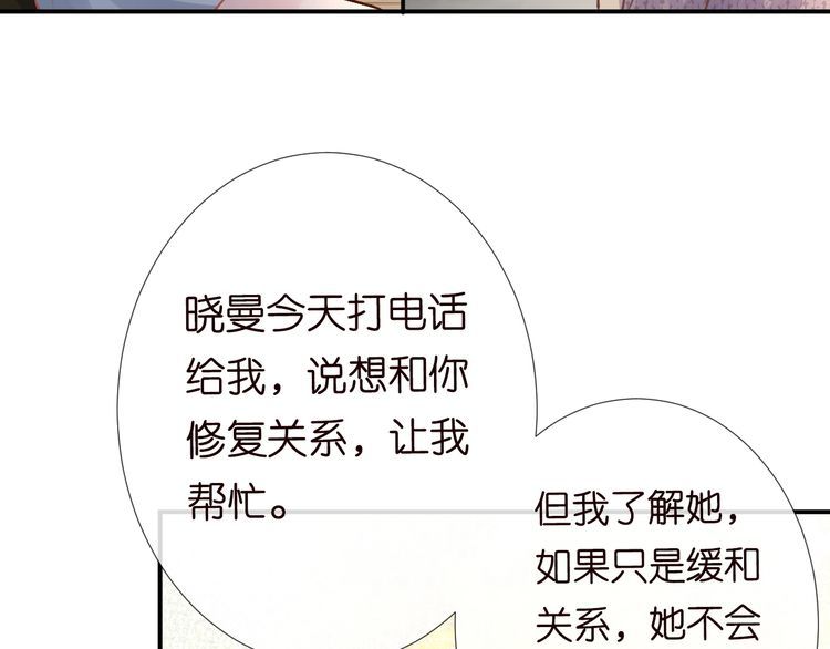 满级大佬翻车以后完整免费漫画,第120 一家团聚12图