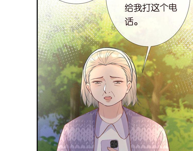 满级大佬翻车以后完整免费漫画,第120 一家团聚13图