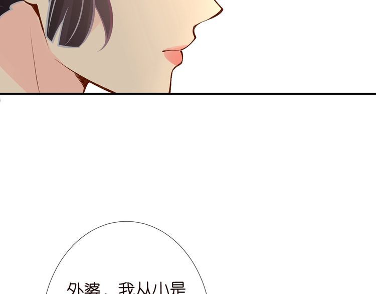 满级大佬翻车以后完整免费漫画,第120 一家团聚9图