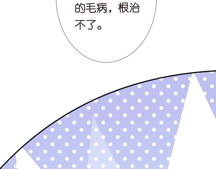 满级大佬翻车以后完整免费漫画,第120 一家团聚83图