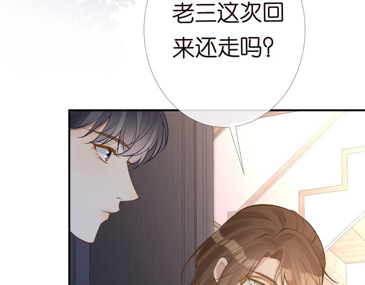 满级大佬翻车以后完整免费漫画,第120 一家团聚63图