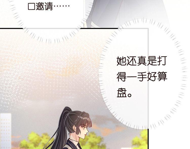 满级大佬翻车以后完整免费漫画,第120 一家团聚40图