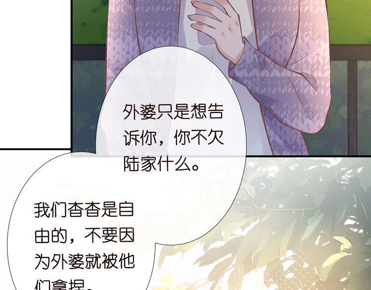 满级大佬翻车以后完整免费漫画,第120 一家团聚14图