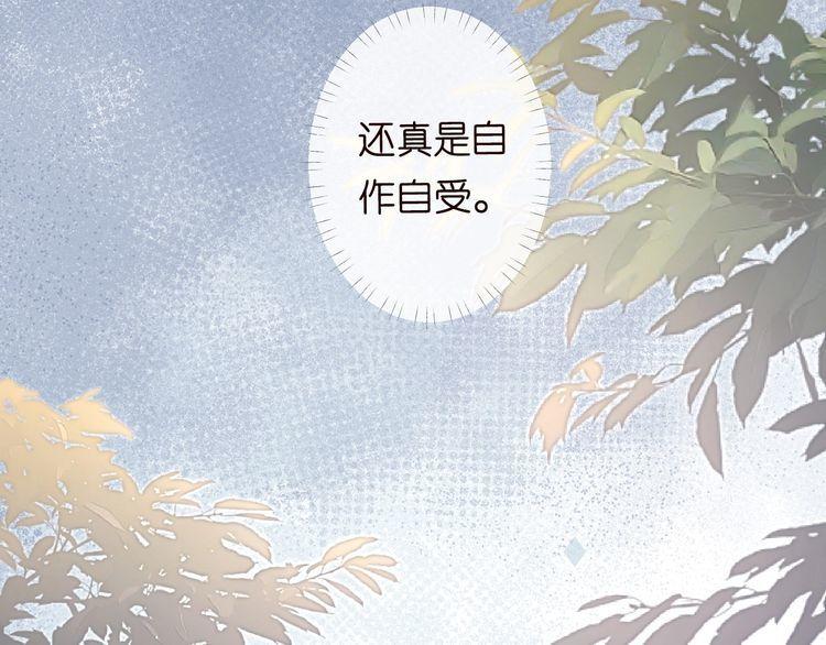 满级大佬翻车以后笔趣阁小说漫画,第121 相亲35图