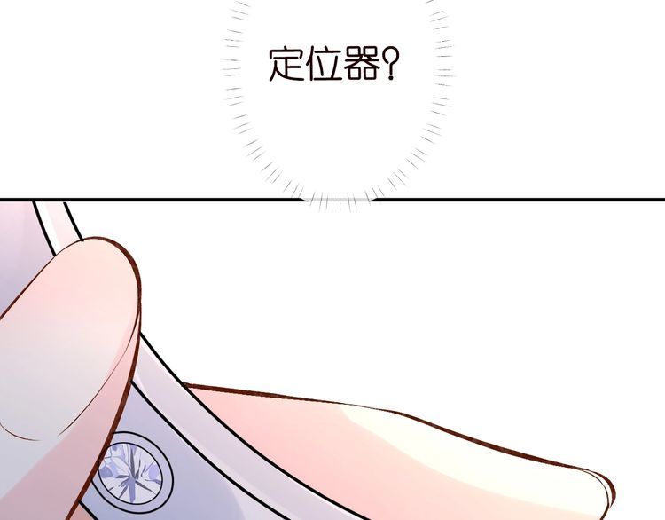 满级大佬翻车以后笔趣阁小说漫画,第121 相亲15图