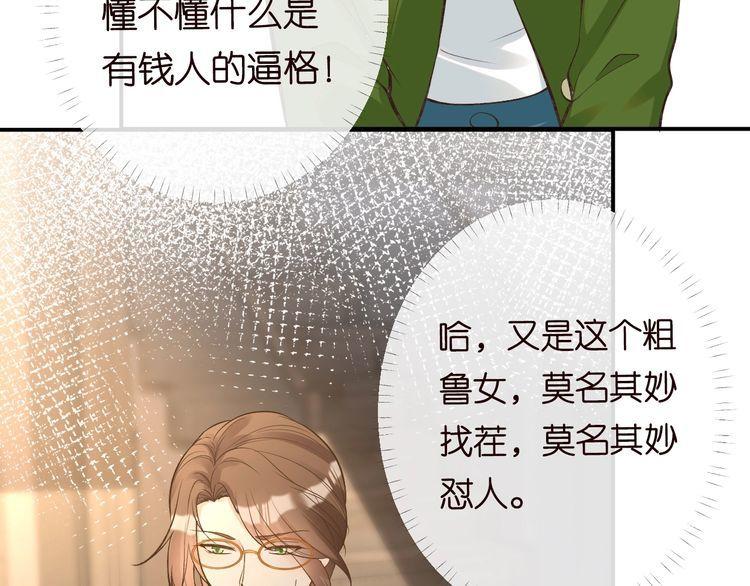 满级大佬翻车以后笔趣阁小说漫画,第121 相亲89图