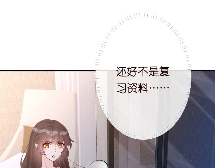 满级大佬翻车以后笔趣阁小说漫画,第121 相亲5图