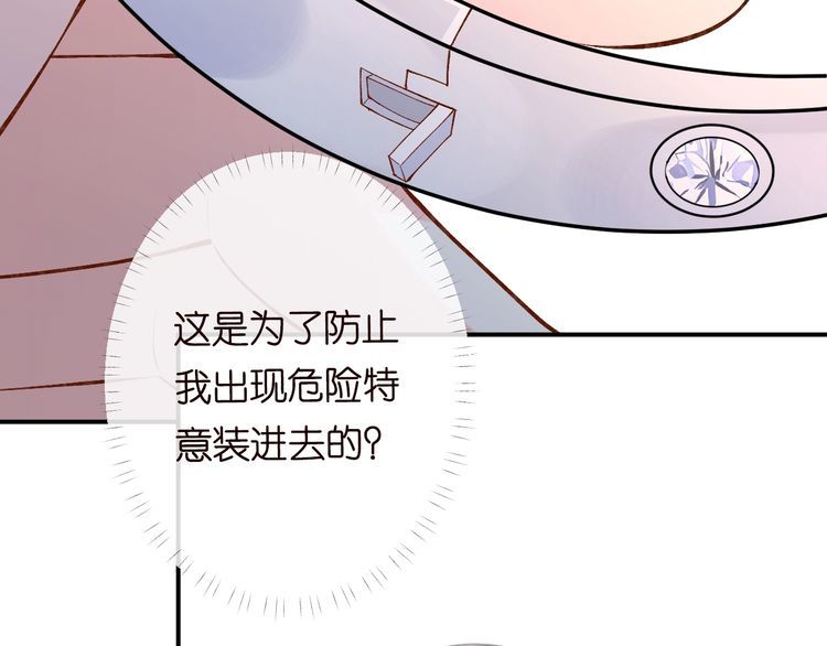 满级大佬翻车以后笔趣阁小说漫画,第121 相亲16图