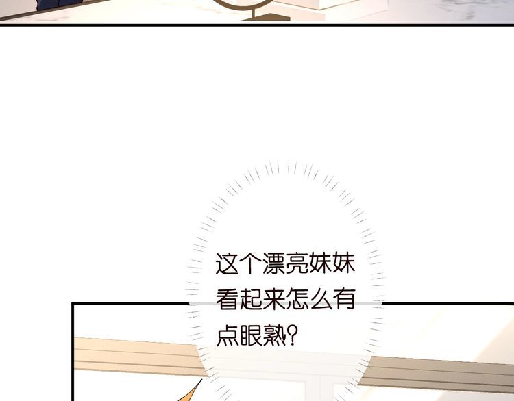 满级大佬翻车后漫画,第121 相亲95图