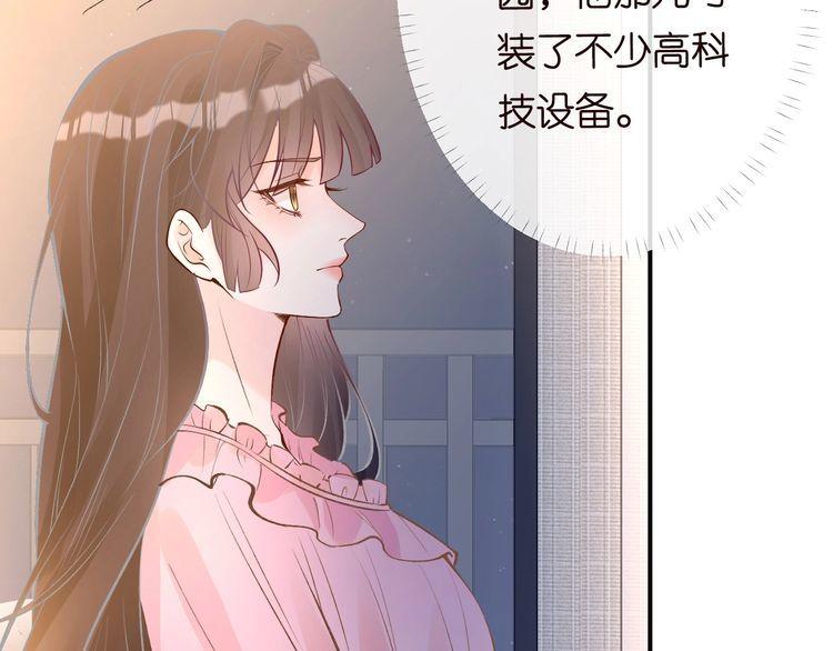 满级大佬翻车后漫画,第121 相亲8图