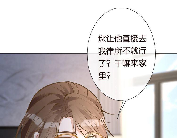 满级大佬翻车后漫画,第121 相亲42图