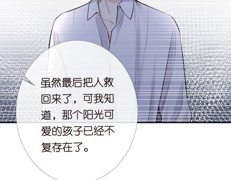 满级大佬翻车后漫画,第121 相亲71图