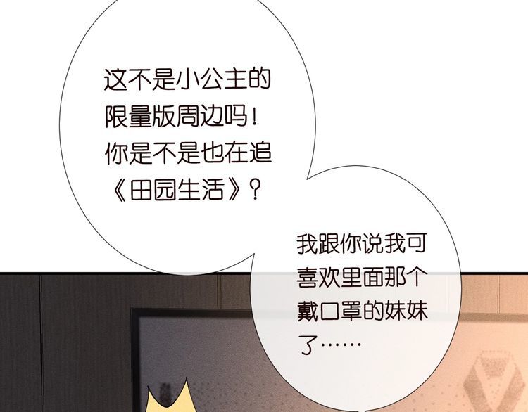 满级大佬翻车后漫画,第121 相亲98图