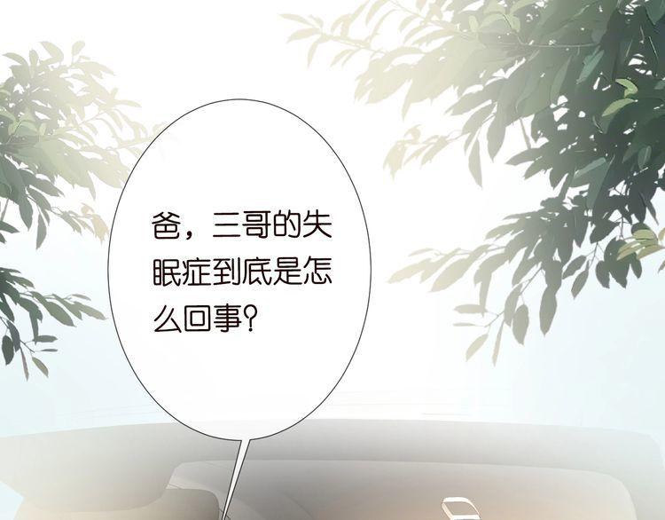 满级大佬翻车后漫画,第121 相亲59图