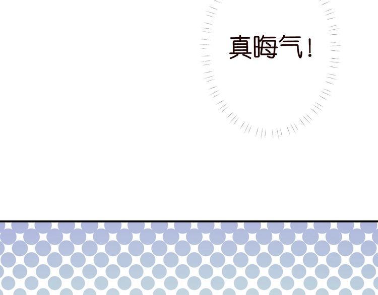 满级大佬翻车以后笔趣阁小说漫画,第121 相亲91图