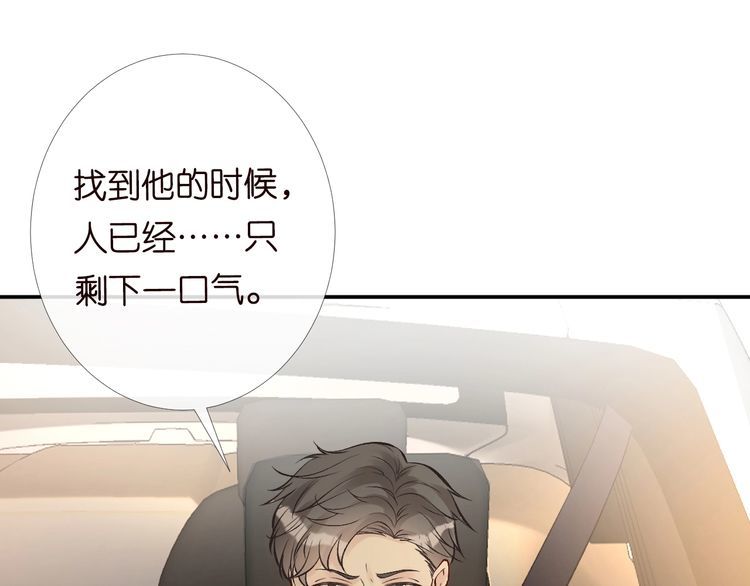 满级大佬翻车后漫画,第121 相亲66图