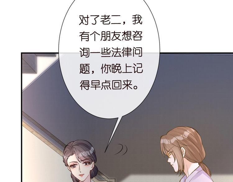 满级大佬翻车后漫画,第121 相亲40图