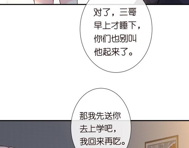 满级大佬翻车以后笔趣阁小说漫画,第121 相亲27图